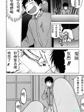 [幸田朋弘] とりぷるさんしゃいん_118