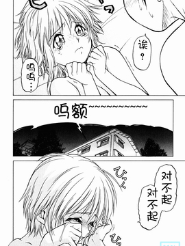 [幸田朋弘] とりぷるさんしゃいん_133