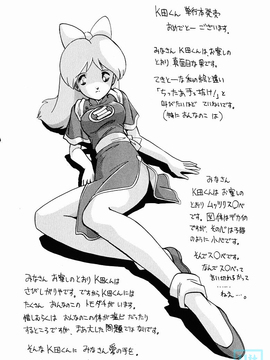 [幸田朋弘] とりぷるさんしゃいん_167