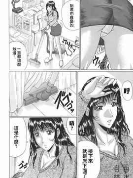 [村雨真澄] ママズリ_006
