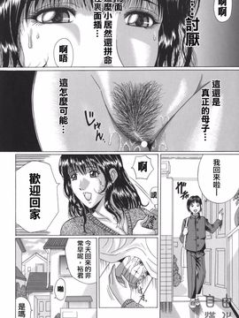 [村雨真澄] ママズリ_008