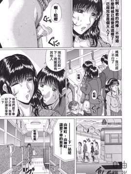 [村雨真澄] ママズリ_015