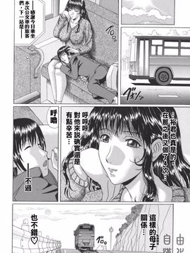 [村雨真澄] ママズリ_030