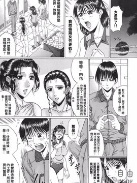 [村雨真澄] ママズリ_037
