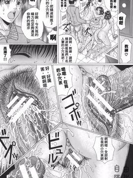 [村雨真澄] ママズリ_051