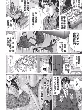 [村雨真澄] ママズリ_126