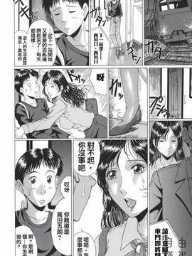 [村雨真澄] ママズリ_170