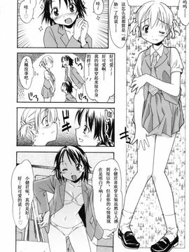 [糸杉柾宏] お姉ちゃんのお願い_032