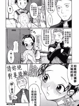 [小沢田健吾] エロポップ_086