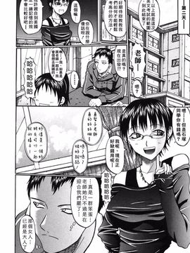 [小沢田健吾] エロポップ_096