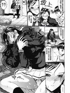 [小沢田健吾] エロポップ_159