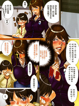 [大嶋亮] 悦びに咲く軀_016