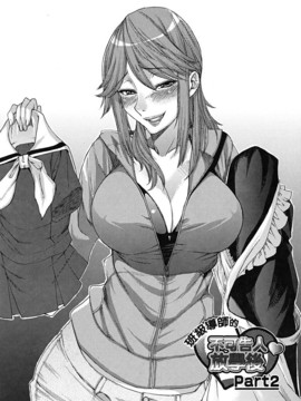 [大嶋亮] 悦びに咲く軀_025