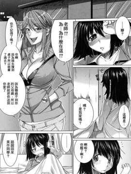 [大嶋亮] 悦びに咲く軀_026