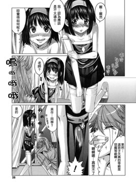 [大嶋亮] 悦びに咲く軀_028