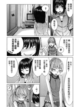 [大嶋亮] 悦びに咲く軀_033
