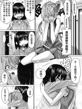 [大嶋亮] 悦びに咲く軀_034