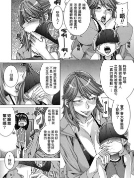 [大嶋亮] 悦びに咲く軀_036