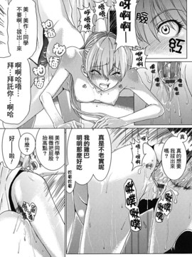 [大嶋亮] 悦びに咲く軀_041