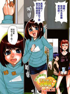 [大嶋亮] 悦びに咲く軀_046