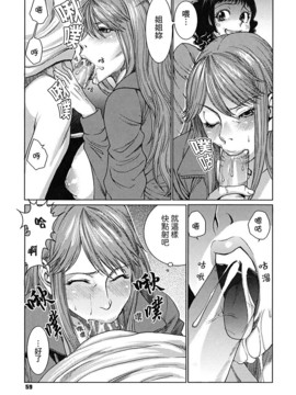 [大嶋亮] 悦びに咲く軀_062