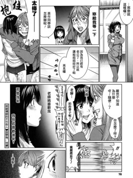 [大嶋亮] 悦びに咲く軀_073