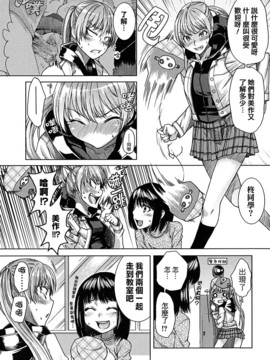 [大嶋亮] 悦びに咲く軀_076