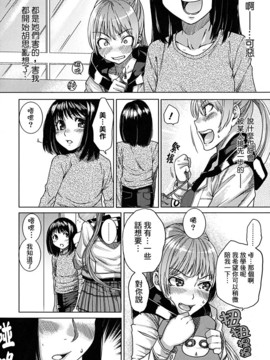 [大嶋亮] 悦びに咲く軀_077