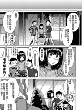 [大嶋亮] 悦びに咲く軀_078