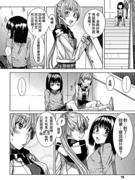 [大嶋亮] 悦びに咲く軀_081