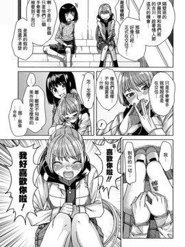 [大嶋亮] 悦びに咲く軀_082