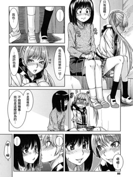 [大嶋亮] 悦びに咲く軀_083