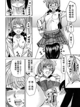 [大嶋亮] 悦びに咲く軀_085