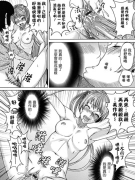 [大嶋亮] 悦びに咲く軀_090