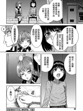 [大嶋亮] 悦びに咲く軀_093