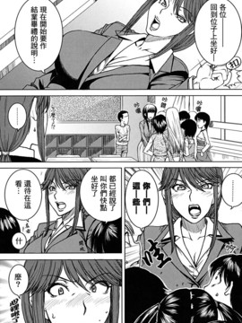 [大嶋亮] 悦びに咲く軀_094