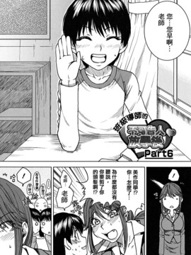 [大嶋亮] 悦びに咲く軀_095