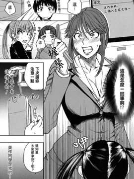 [大嶋亮] 悦びに咲く軀_097