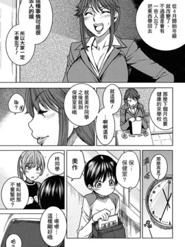 [大嶋亮] 悦びに咲く軀_098