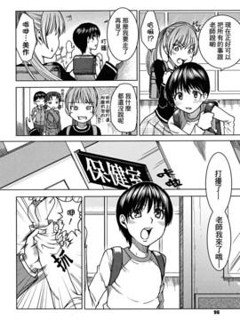 [大嶋亮] 悦びに咲く軀_099
