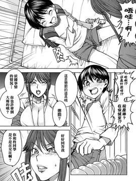 [大嶋亮] 悦びに咲く軀_100