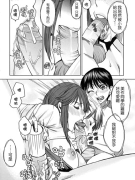 [大嶋亮] 悦びに咲く軀_105