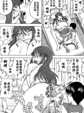 [大嶋亮] 悦びに咲く軀_109