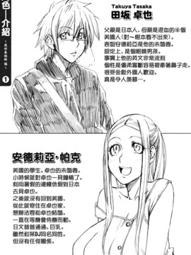 [大嶋亮] 悦びに咲く軀_116