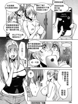 [大嶋亮] 悦びに咲く軀_173