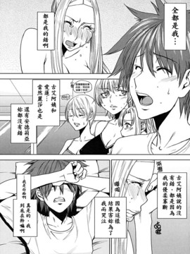 [大嶋亮] 悦びに咲く軀_178