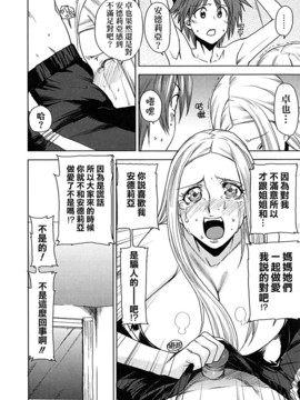 [大嶋亮] 悦びに咲く軀_182