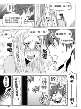 [大嶋亮] 悦びに咲く軀_194