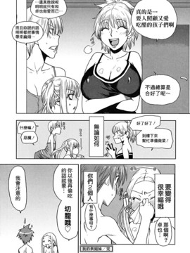 [大嶋亮] 悦びに咲く軀_195