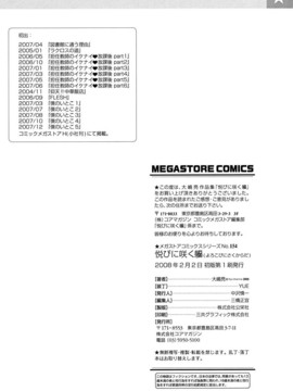 [大嶋亮] 悦びに咲く軀_197